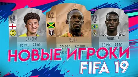 Создание Льва Яшина в FIFA 20