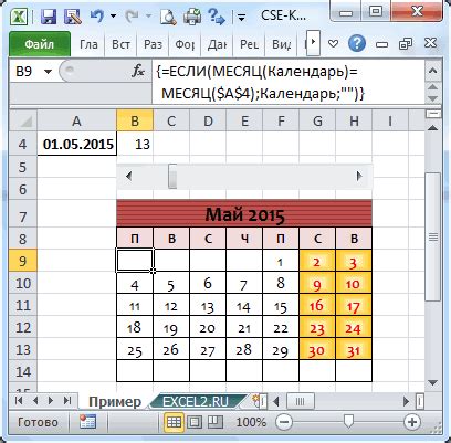 Создание автоматического календаря в Excel