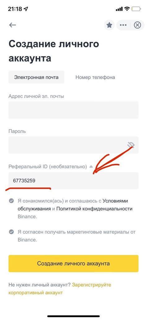 Создание аккаунта ВКонтакте на iPhone