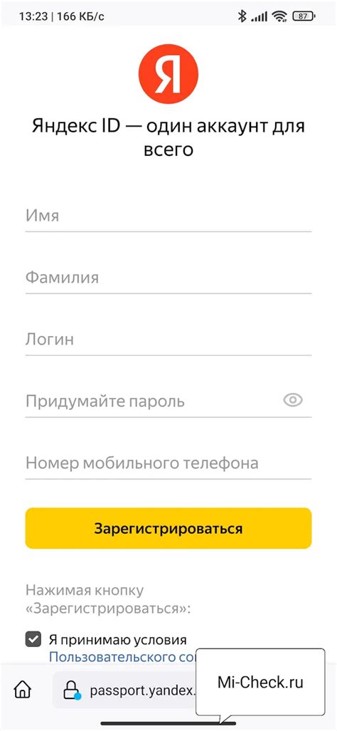 Создание аккаунта для Яндекс Колонки на втором телефоне