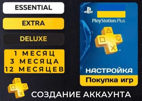 Создание аккаунта для игры