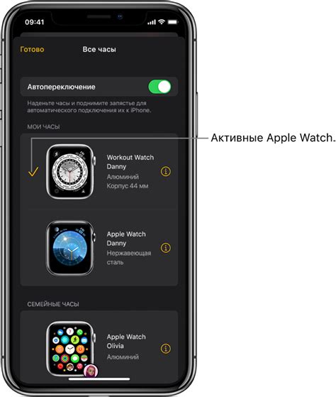 Создание аккаунта и настройка Apple Watch Series 7