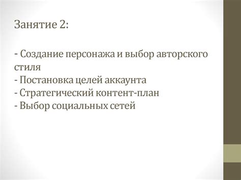 Создание аккаунта и персонажа