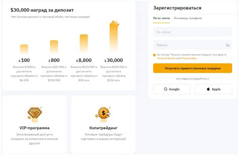 Создание аккаунта на бирже криптовалют