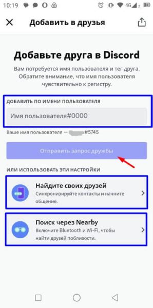 Создание аккаунта на Discord