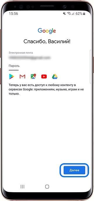 Создание аккаунта на Samsung A51