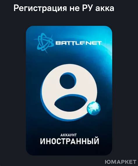 Создание аккаунта на Streamlabs