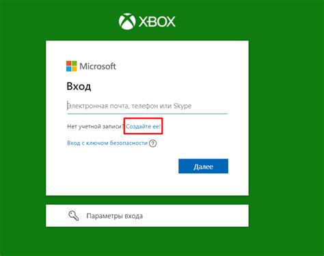 Создание аккаунта на Xbox