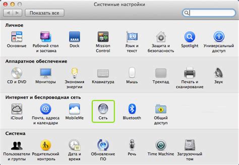 Создание аккаунта удаленного доступа на Mac OS