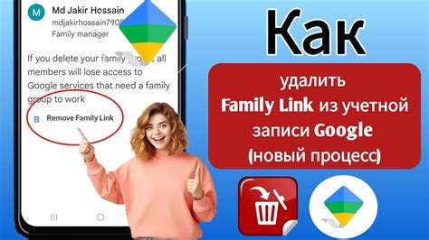 Создание аккаунта Family Link