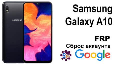 Создание аккаунта Samsung A10