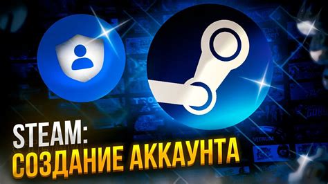 Создание аккаунта Steam в мобильном приложении