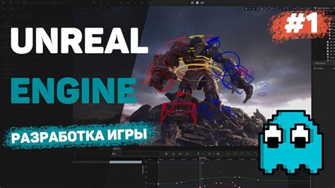 Создание анимаций в Unreal Engine с нуля