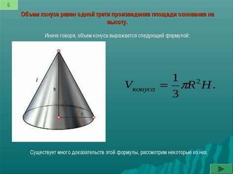 Создание базовой геометрии конуса