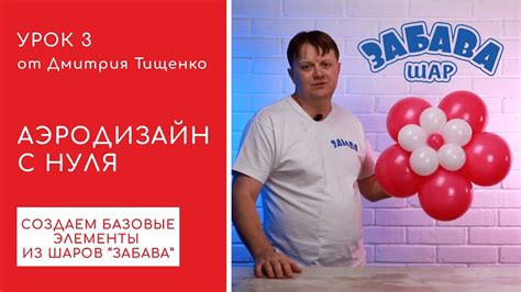 Создание базовых узоров и узорных элементов