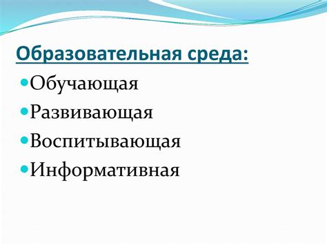 Создание благоприятной речевой среды в домашних условиях