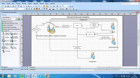 Создание блок-схем в Visio