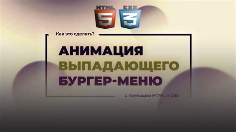 Создание боковой панели в HTML