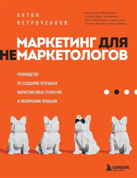 Создание более нацеленных маркетинговых кампаний