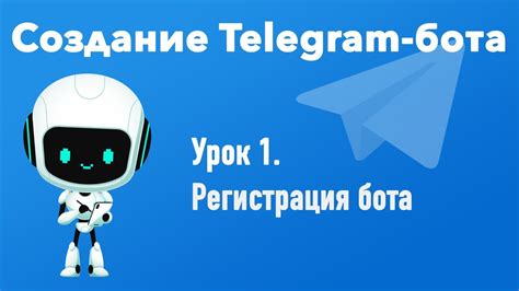 Создание бота для проведения конкурса в Telegram