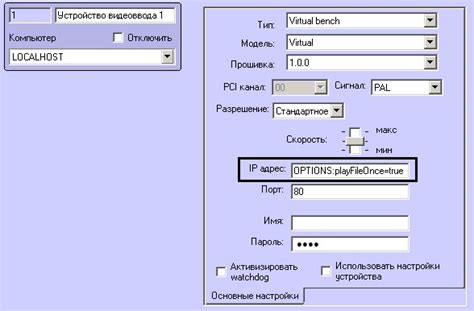 Создание виртуального устройства