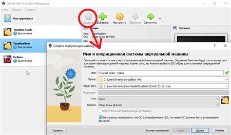 Создание виртуальной машины в VirtualBox на Linux