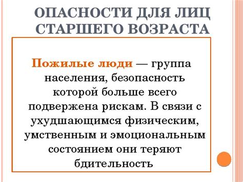 Создание возрастной формулы