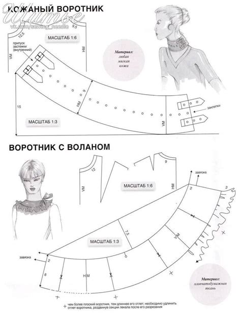 Создание воротника и пуговиц