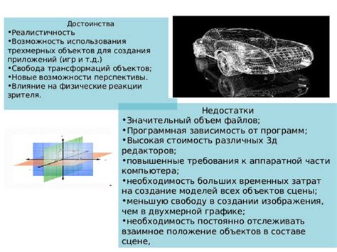 Создание временных объектов