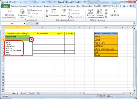 Создание выпадающего списка с поиском в Excel 2019