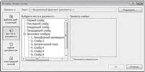 Создание гиперссылки на другой файл или папку