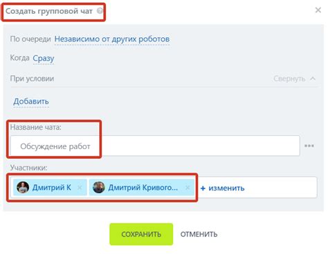 Создание групповых чатов и добавление участников