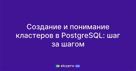 Создание дампа PostgreSQL и сохранение в файл