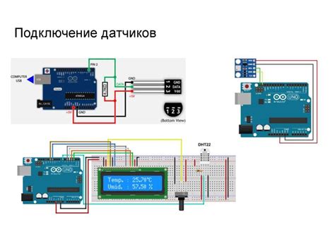 Создание датчиков и системы навигации