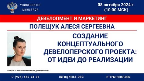 Создание деревни: от идеи до реализации бизнес-проекта