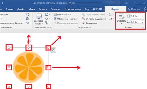 Создание дизайна исследования в Microsoft Word