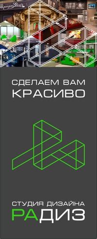 Создание дизайна и внешнего оформления