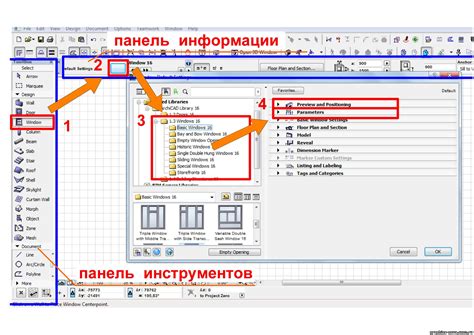 Создание дизайна окна с помощью доступных инструментов