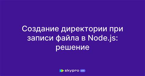 Создание директории для чанков на сервере