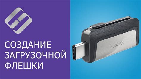 Создание загрузочной флешки для установки iOS на ноутбук ASUS