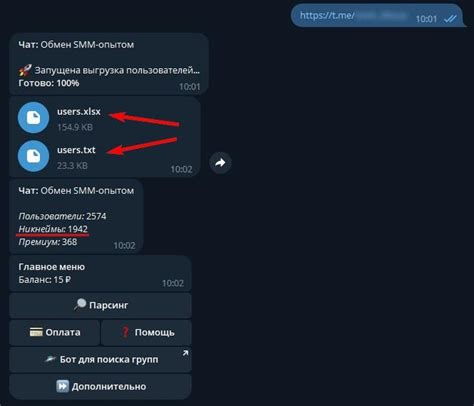 Создание закрытого чата с помощью бота Viber