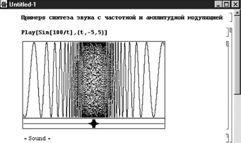 Создание звукового объекта