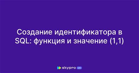 Создание идентификатора разработчика