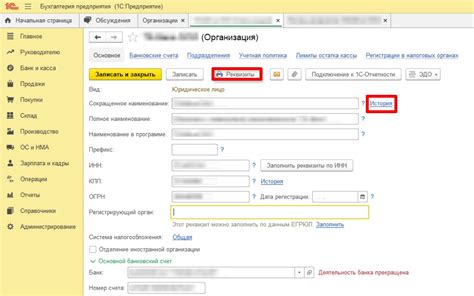 Создание иностранной организации в 1С