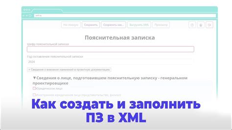 Создание и заполнение отчетов в XML