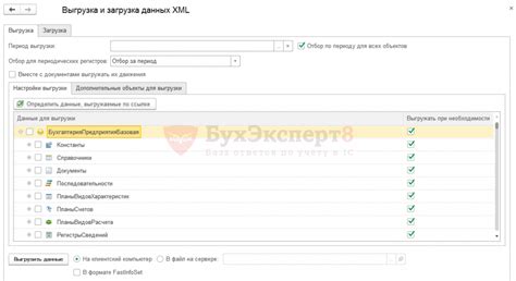 Создание и использование XML в 1С