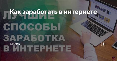 Создание и монетизация видеоконтента в интернете