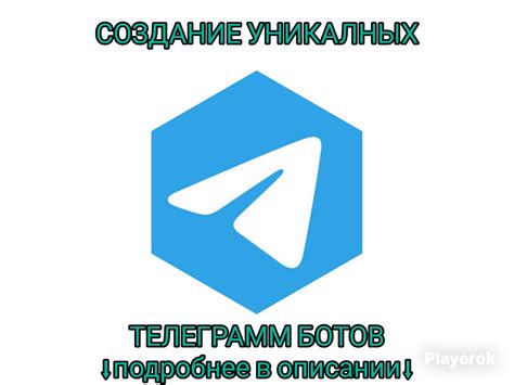 Создание и настройка ботов для группы