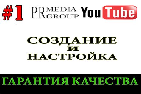 Создание и настройка канала на VK Ютуб