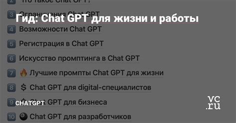 Создание и настройка проекта для работы с Chat GPT